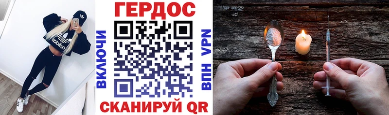 ГЕРОИН Heroin  где продают   Алагир 