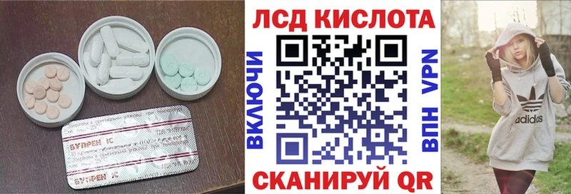 Лсд 25 экстази кислота  даркнет сайт  Алагир 